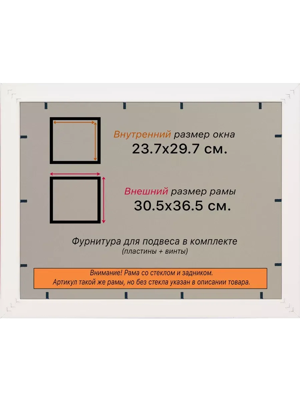 Рамка для постера и фотографий 23,7x29,7