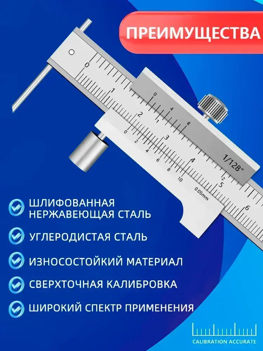 Штангенциркуль XCAN 0-200 мм, 0,05 мм