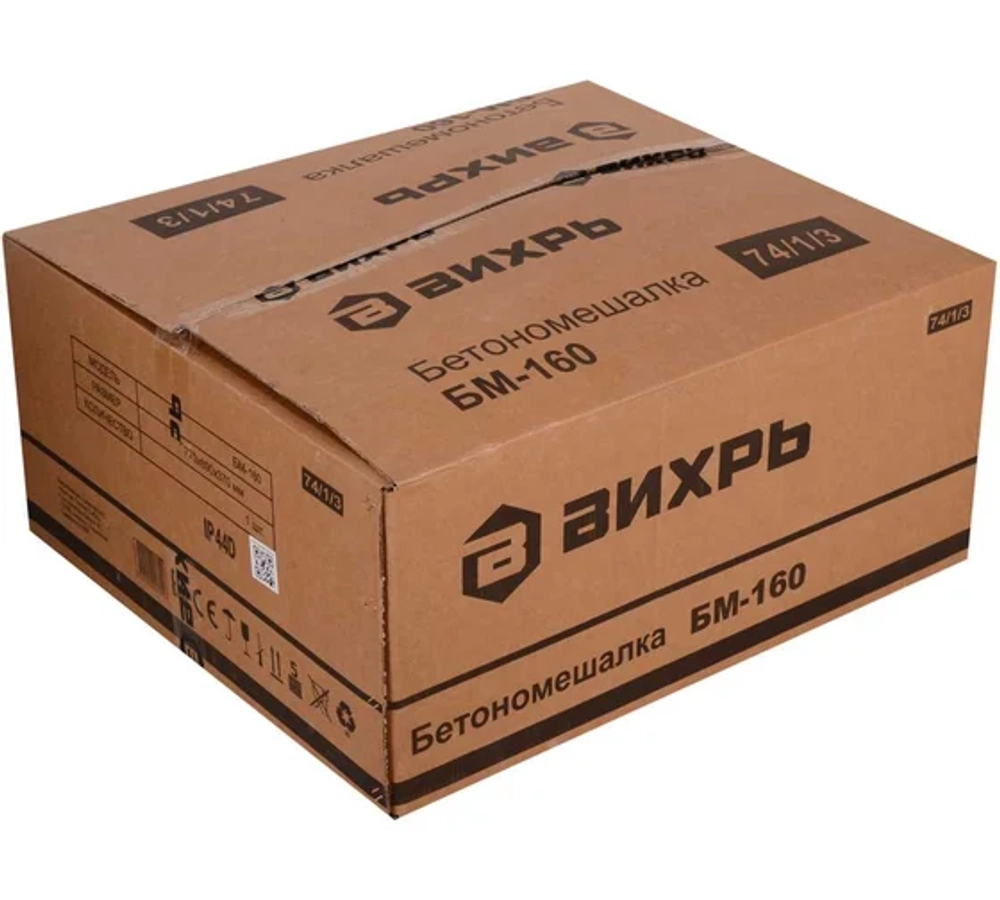 Бетономешалка Вихрь БМ-160