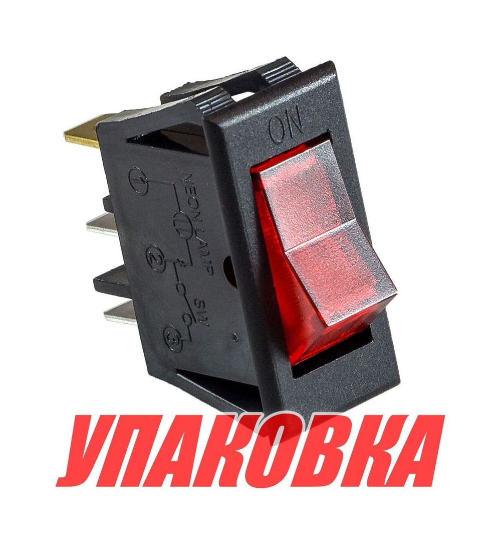 Переключатель двухпозиционный ON-OFF 12 В/15 А, 3P (упаковка из 10 шт.)