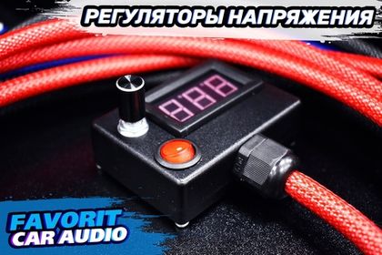 Регуляторы напряжения для мощных генераторов в различных цветах исполнения. Теперь новая сниженная цена 2350 руб.