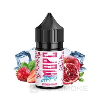 Купить Pride Морс Мороз Salt 30 мл - Клубника-Гранат  (Strong)