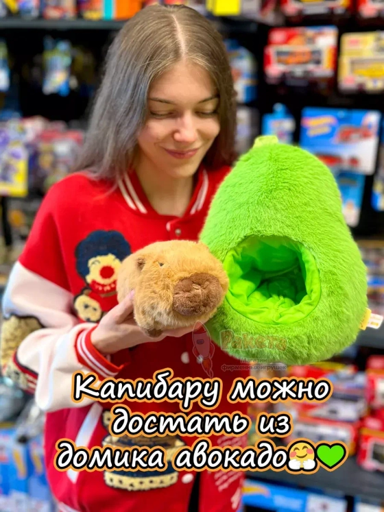 Мягкая игрушка Капибара в авокадо плюшевая Capibara
