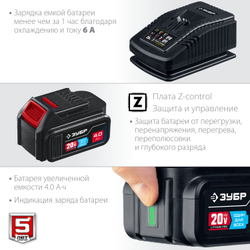 ЗУБР Т7, 20 В, d190 мм, 1 АКБ (4 Ач), бесщеточная пила циркулярная, Профессионал (CPB-190-41)