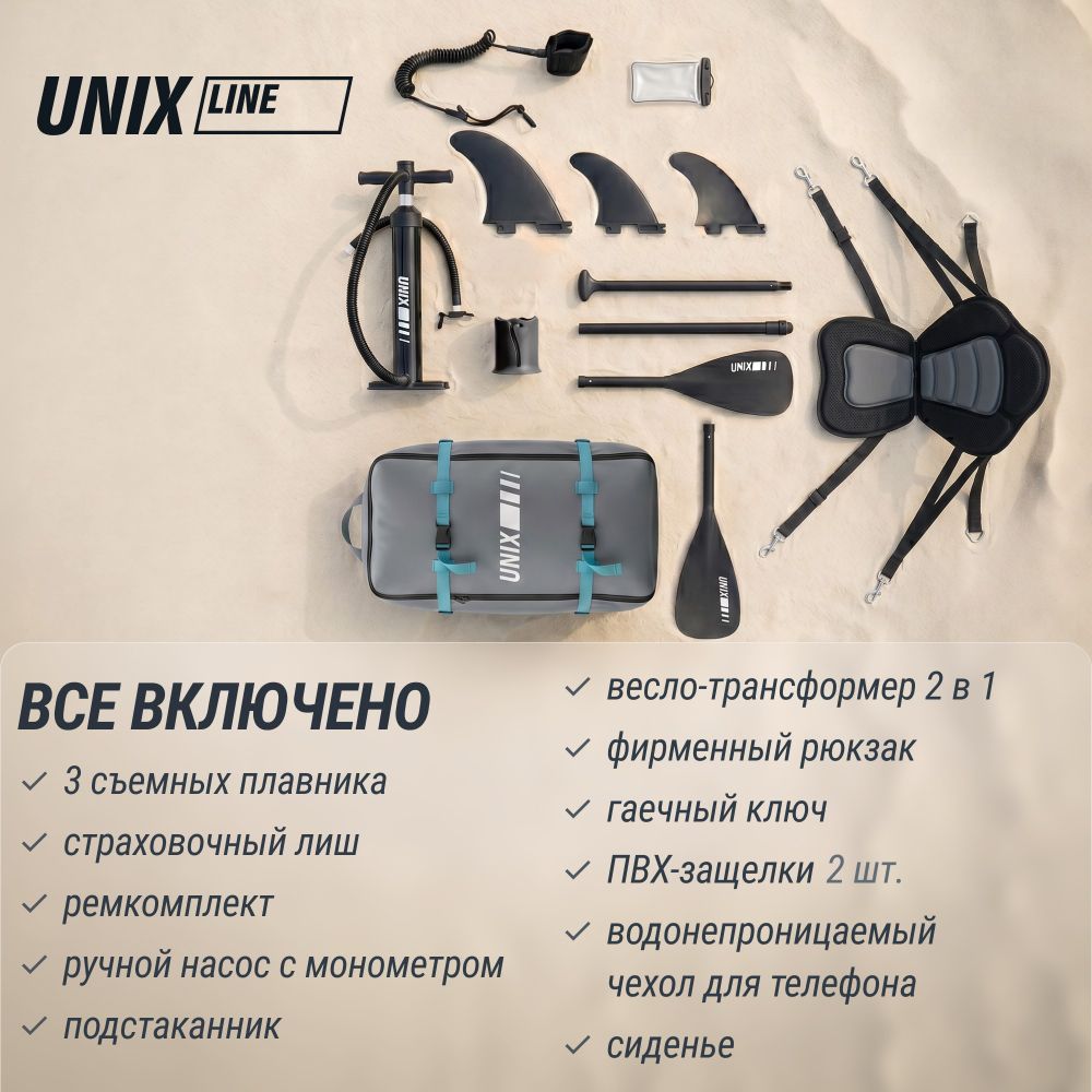 SUP-борд UNIX Line Глубокое море / Deep Sea (320 см) + сиденье