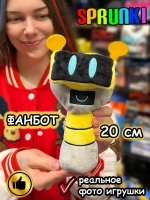 Спрунки игрушки мягкие фигурки Фанбот Sprunki