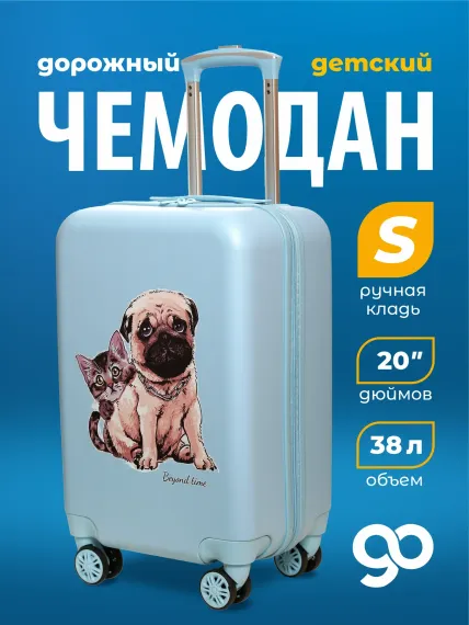 Чемодан детский Beyond time G224