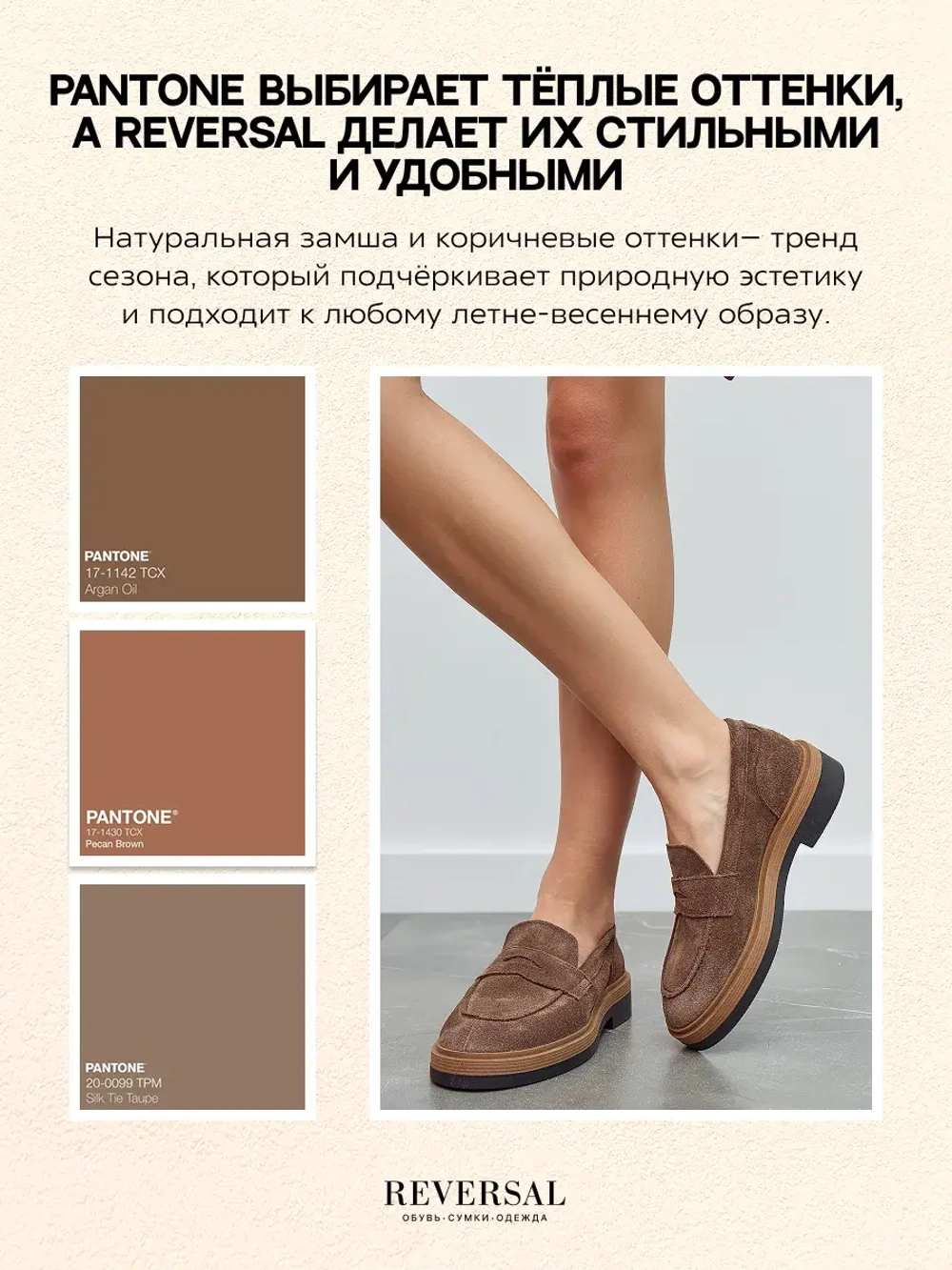 5001R/Лоферы женские