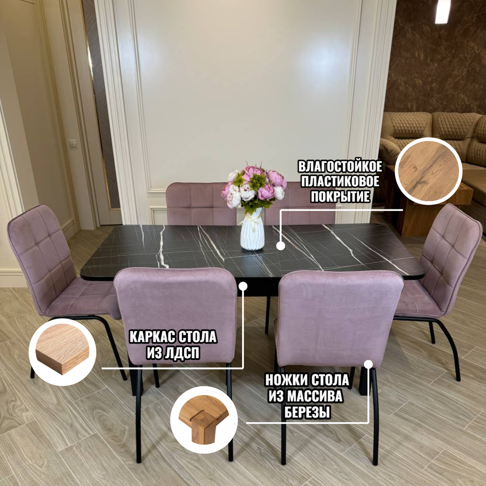 Большой кухонный стол "МАКСИ" Тунис и стулья "ЛОРД" 6 шт.