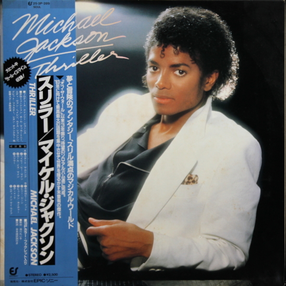 Michael Jackson / Thriller (LP)