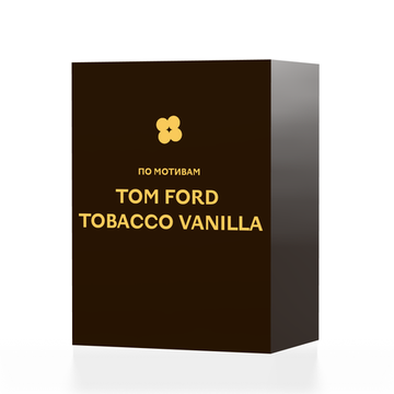 По мотивам Tom Ford Tobacco Vanilla