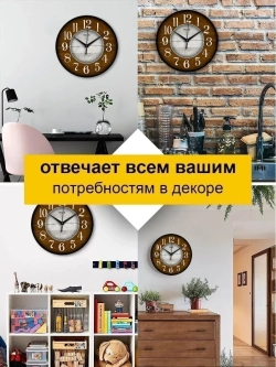 Часы настенные интерьерные ретро винтаж