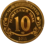10 разменных знаков, 2011 год, СПМД, Авария на АЭС Фукусима. Остров Шпицберген. Бронза