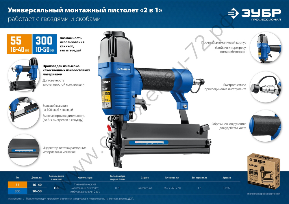 ЗУБР Т80, скобы тип 80 (6 - 16 мм), пневматический степлер (скобозабиватель), Профессионал (31938)