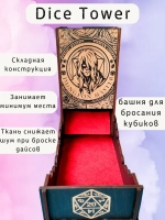 Башня для бросания кубиков Dice Tower, дайс тауэр для ДнД