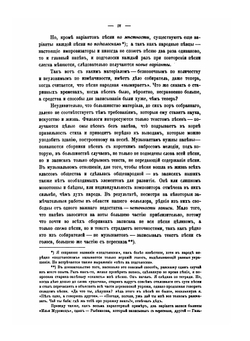 Великорусские песни в народной гармонизации. Том 1-2 | Е.Е. Линева; Ф.Е. Корш