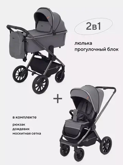 Коляска детская RANT "FALCON" (2в1) RA097
