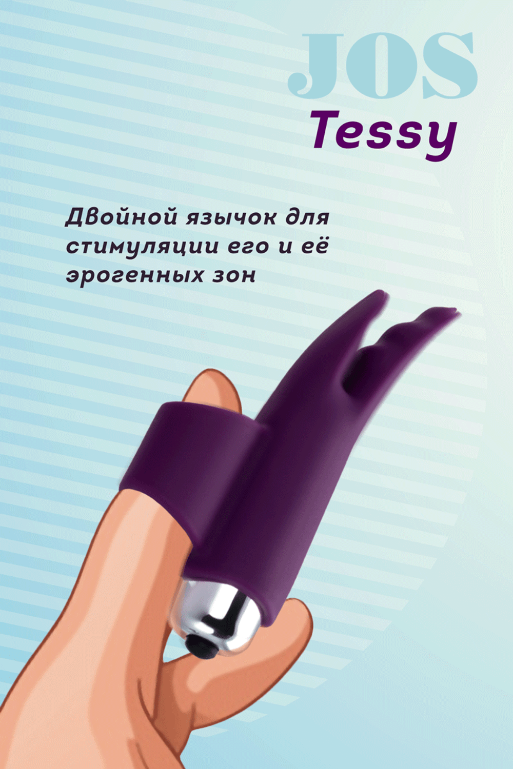 Вибронасадка на палец Tessy для прелюдий фиолетовая 9,5 см