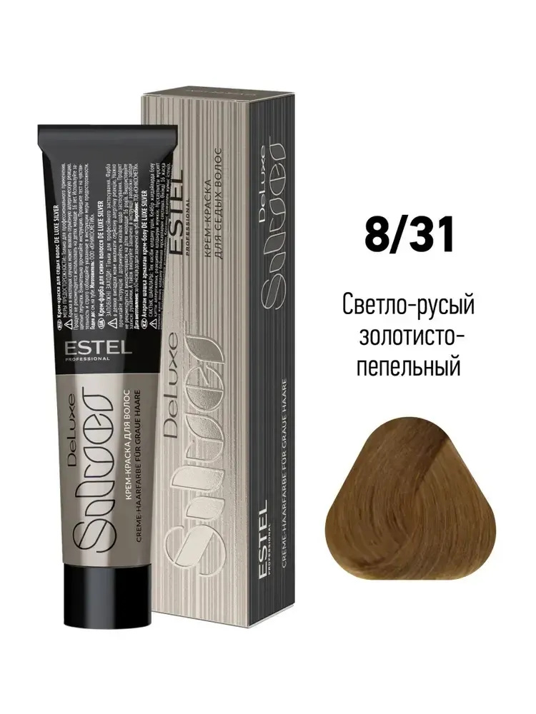 8/31 Крем-краска De Luxe Silver, светло-русый золотисто-пепельный