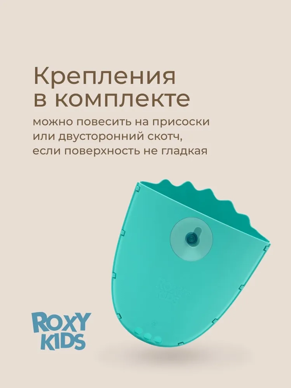 Органайзер для хранения игрушек ROXY-KIDS в ванной комнате DINO, цвет мятный-коралловый