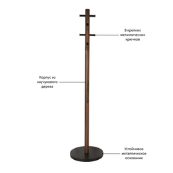Вешалка напольная Pillar чёрный/орех