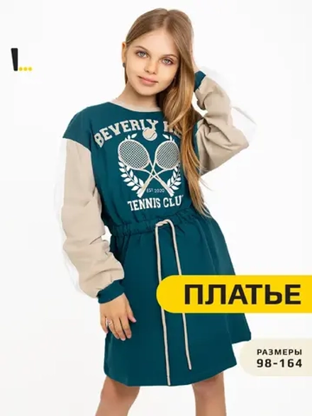 Платье для девочки в садик