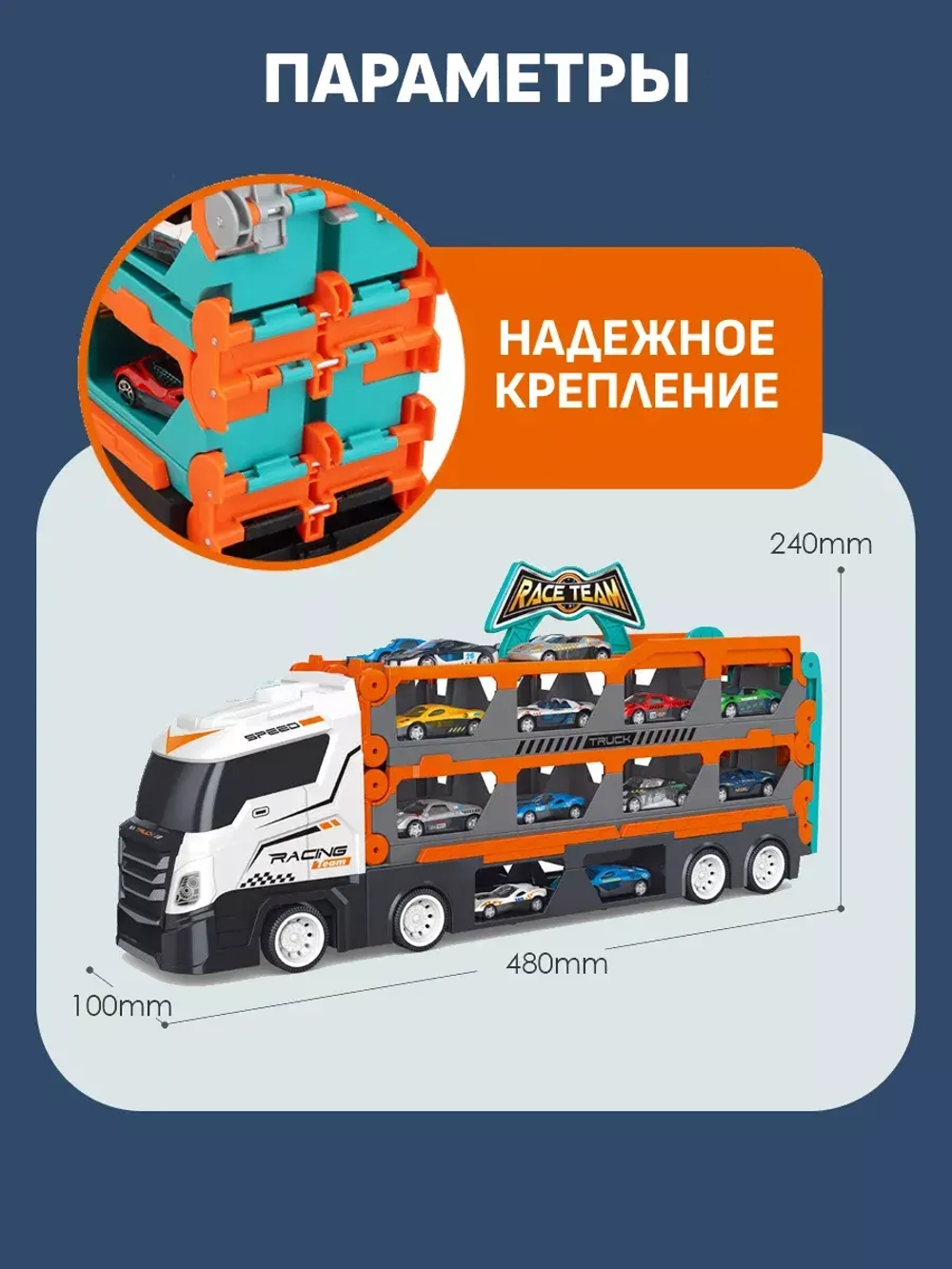 Автовоз грузовик складной скоростная трасса