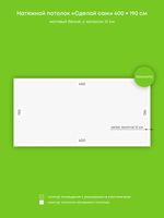 Матовый натяжной потолок 7.6 м2