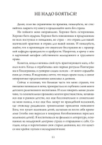 Низкая Магия