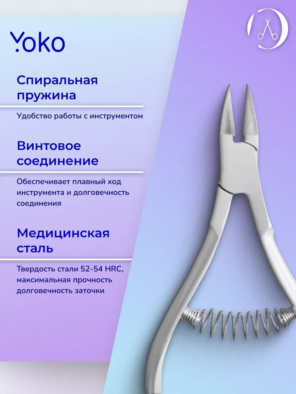 Кусачки педикюрные для ногтя 15 мм