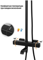 Душевая система с термостатом Grocenberg GB7005 Черный матовый