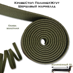 Жгут мармелад олива КровеСтоп П-Жгут У 1,5 м