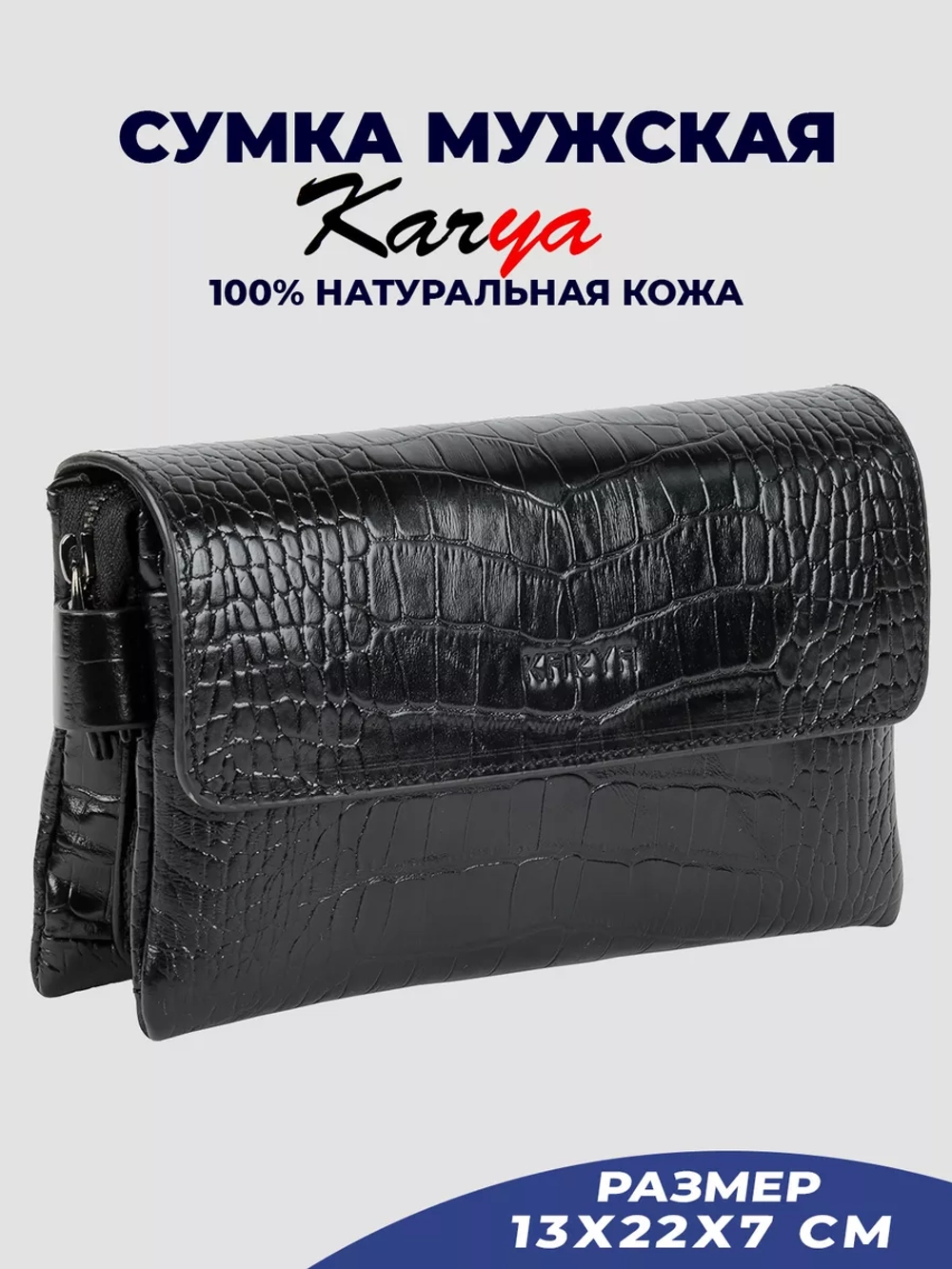 Сумка-клатч кожаная
