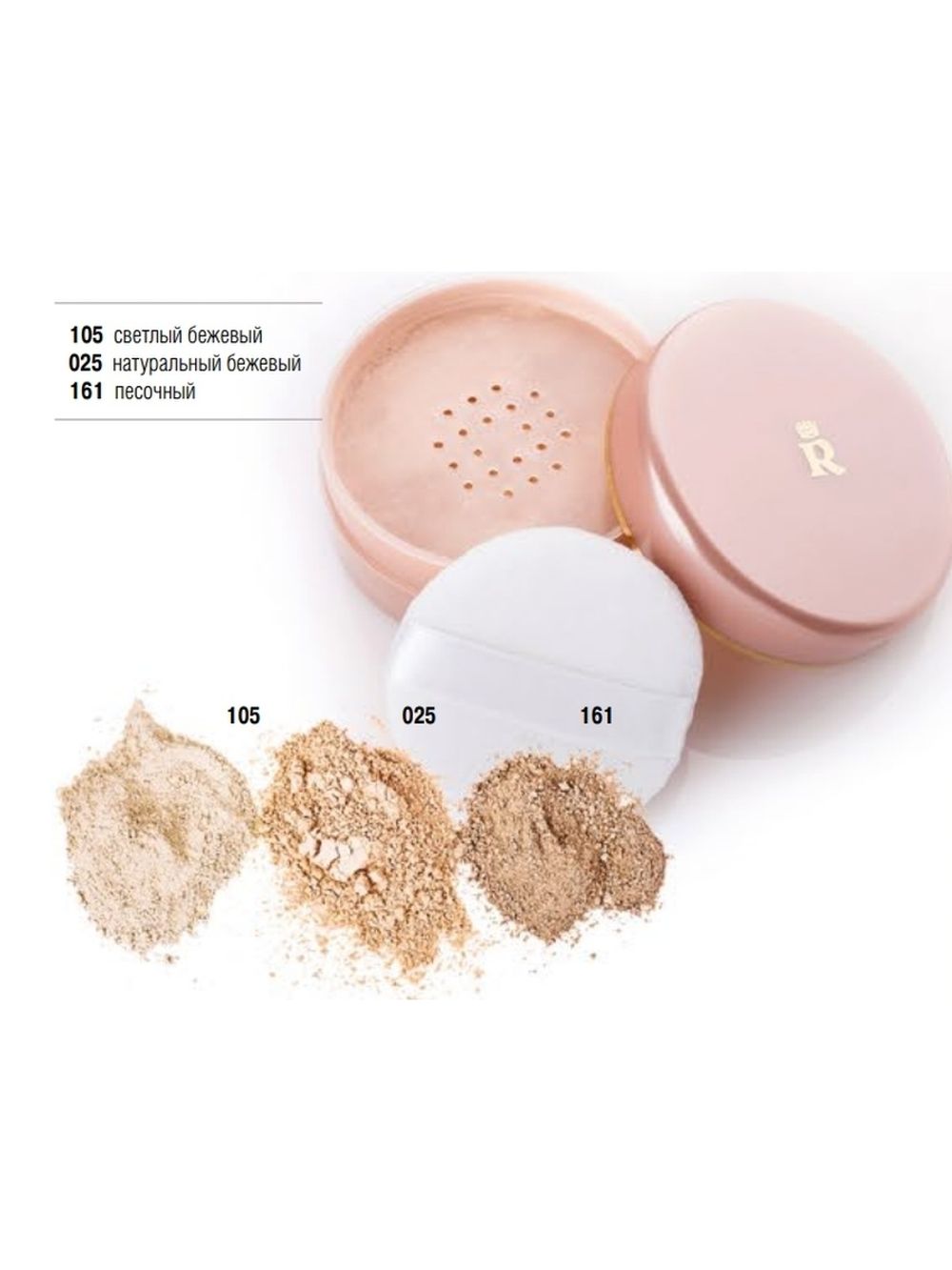 Пудра рассыпчатая RELOUIS - 105 светлый бежевый