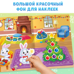 Книга с многоразовыми наклейками «Мои весёлые наклейки. Новогодние хлопоты. Зайчонок», А4, более 60 стикеров
