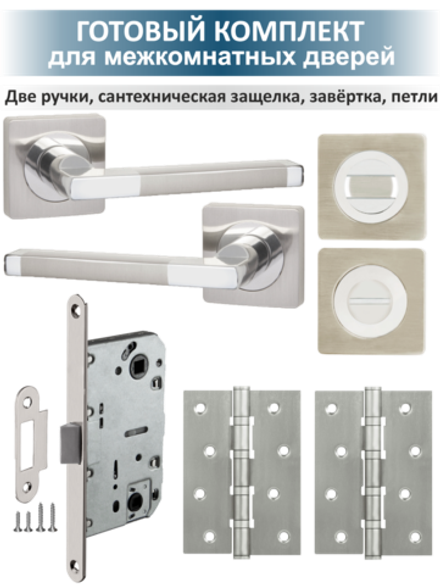 Комплект фурнитуры для межкомнатных дверей POLO