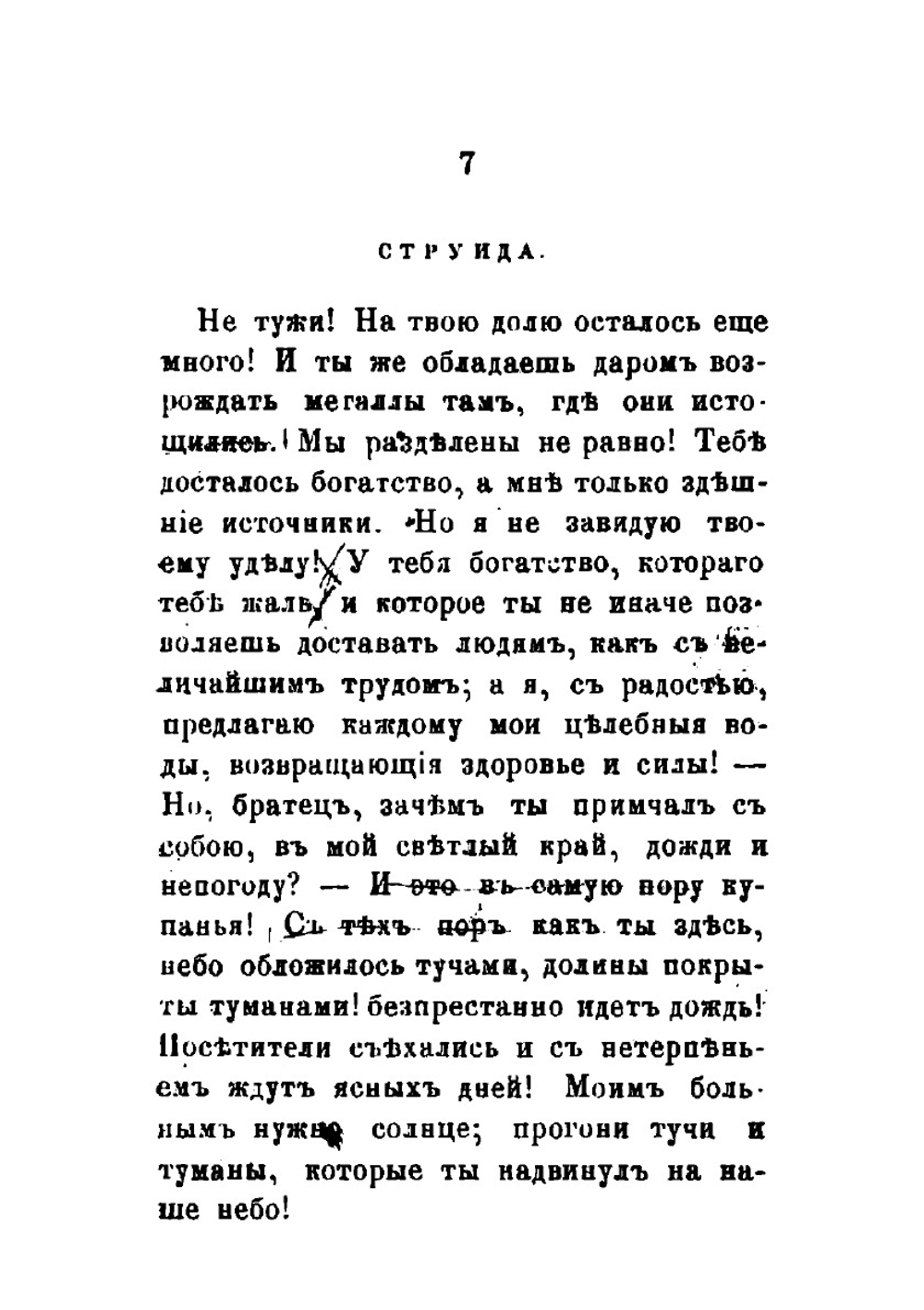 Детский театр, или Собрание детских комедий, изданных Анною Зонтаг | Зонтаг Анна Петровна