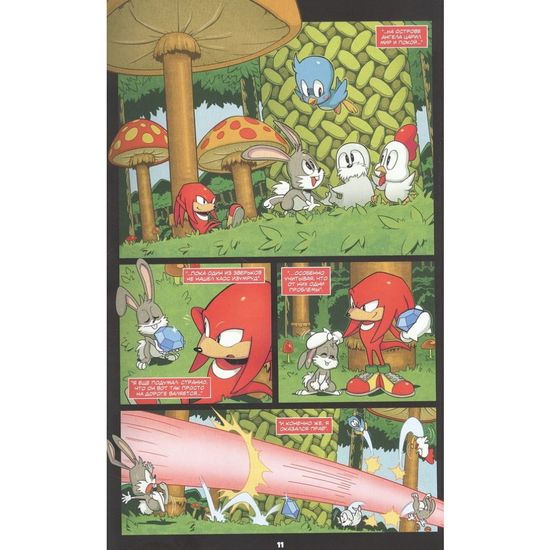 Комикс Sonic. 30-летний юбилей. Комикс (перевод от Diamond Dust)