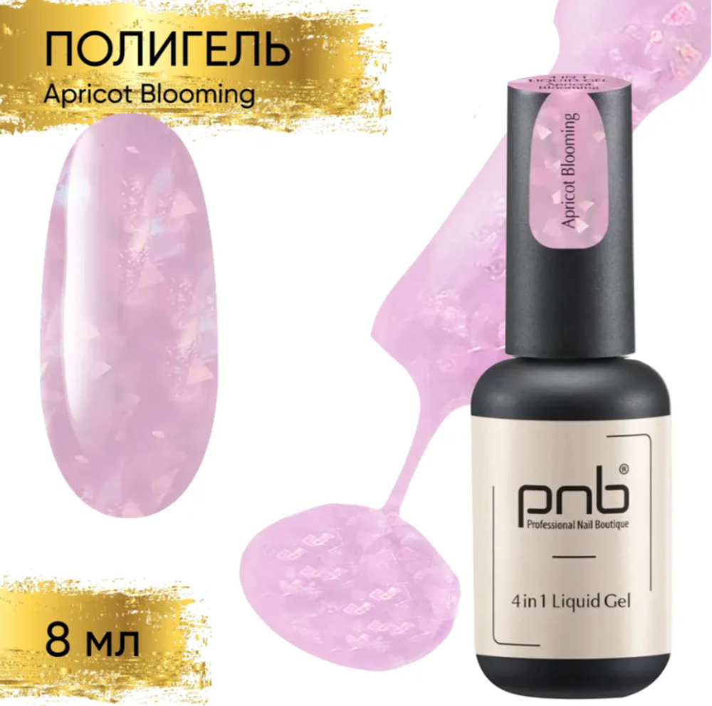 Полигель-архитектор PNB 4в1 17мл UV/LED Liquid Gel 4in1 Apricot Blooming 17мл (поталь)