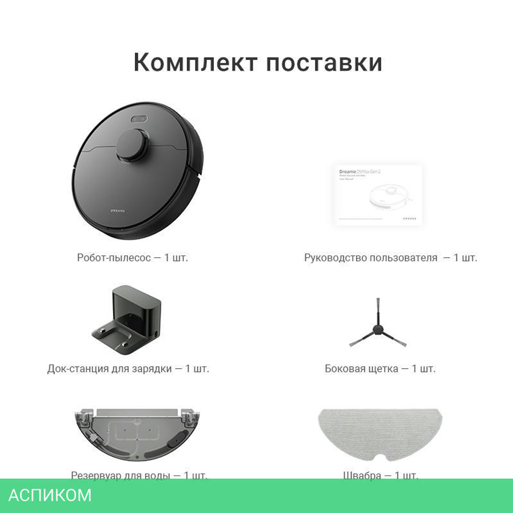 Робот-пылесос Dreame Robot Vacuum D9 Max Gen 2 Вlack (RLD34GA)