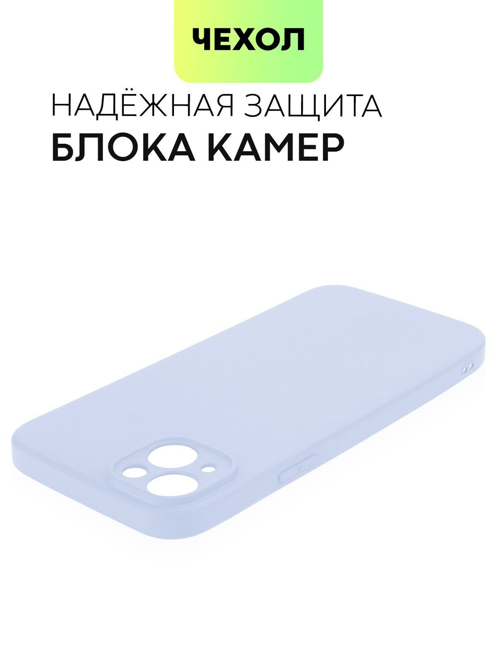 Чехол BROSCORP для Apple iPhone 14 Plus оптом (арт. IP14PLUS-COLOURFUL-PURPLE)