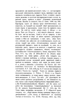 Социальная теория распределения | А. Билимович