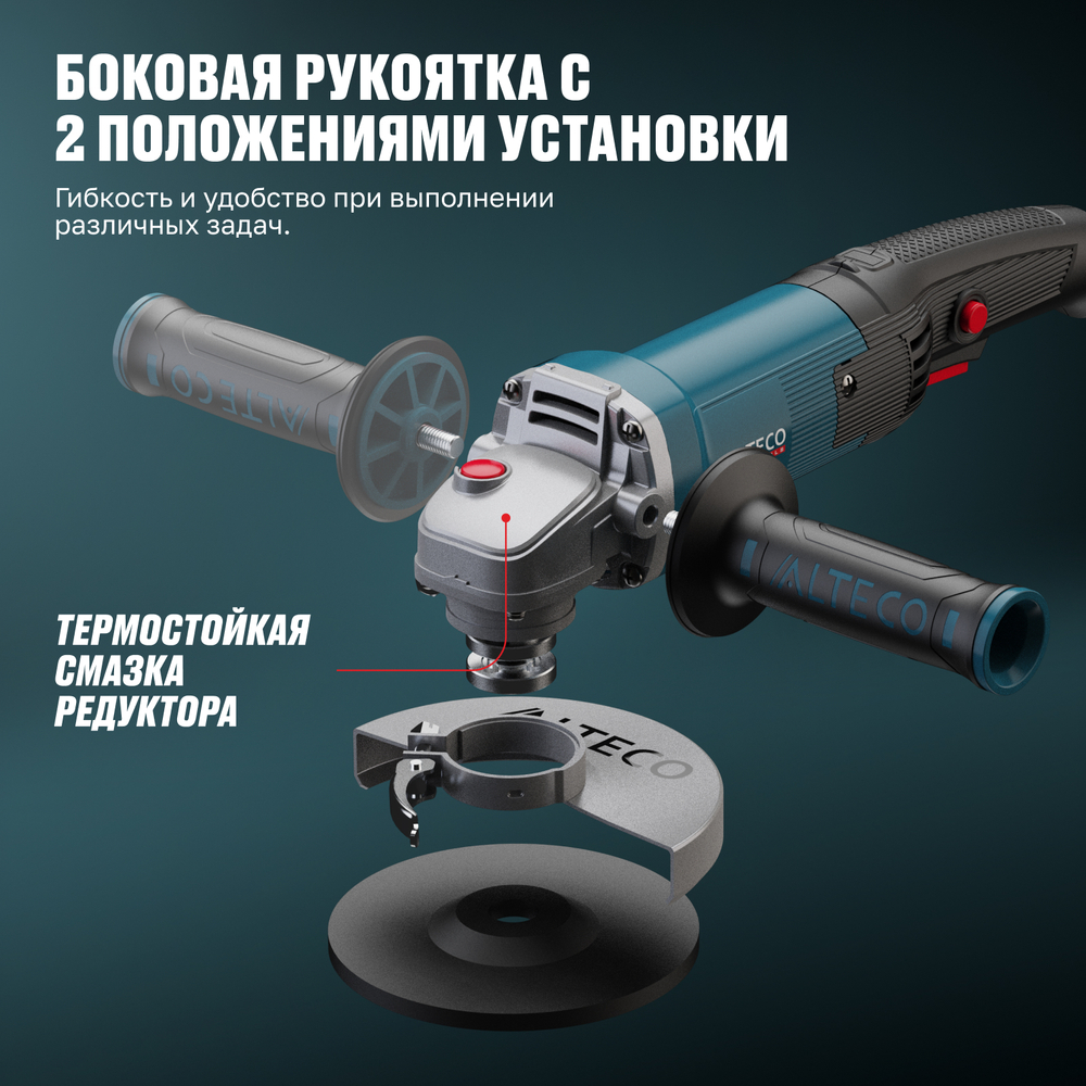 Угловая шлифмашина AG 1100-125 ALTECO