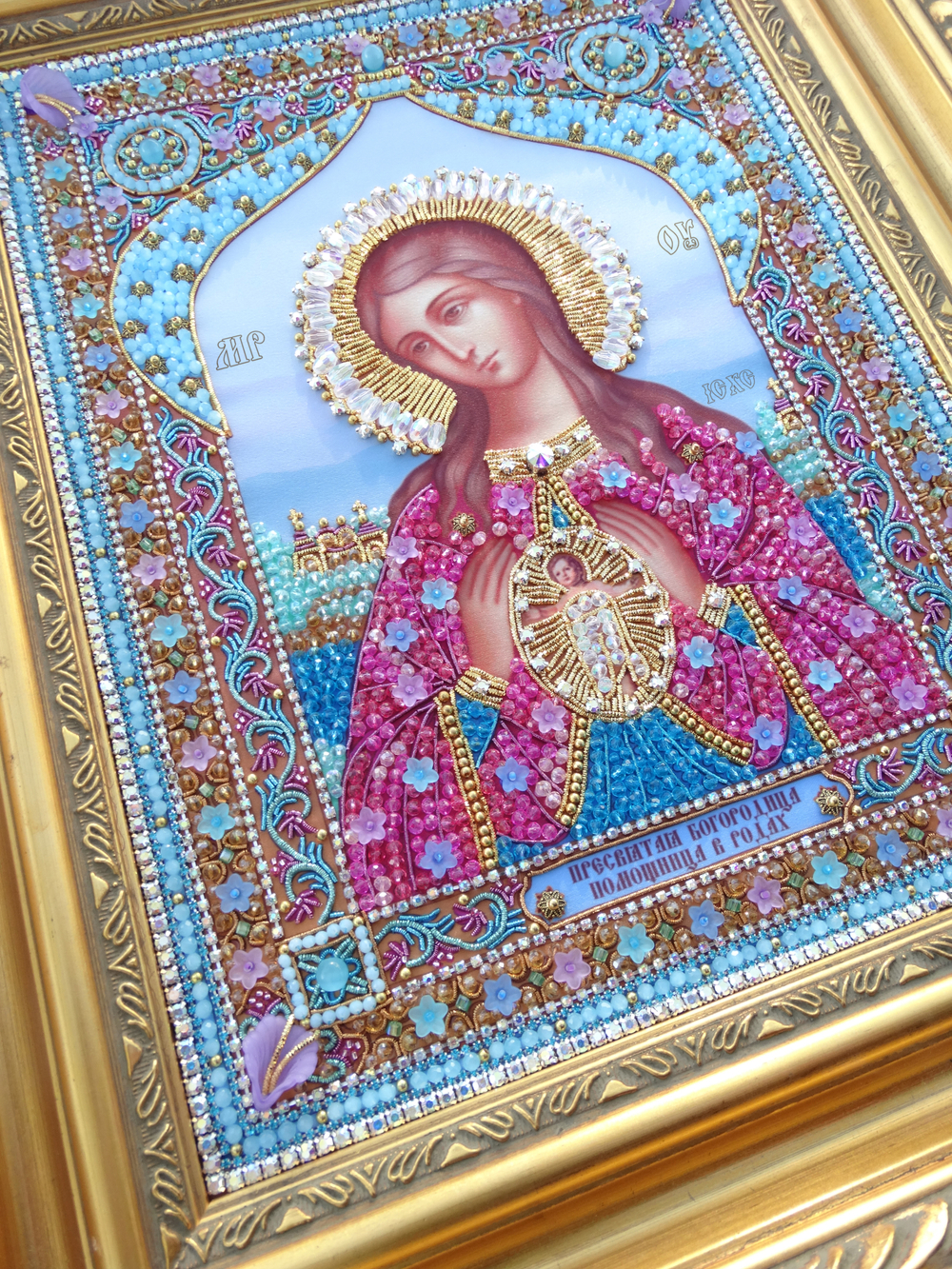 И-25 Набор для вышивания хрустальными камнями Богородица Помощница в родах