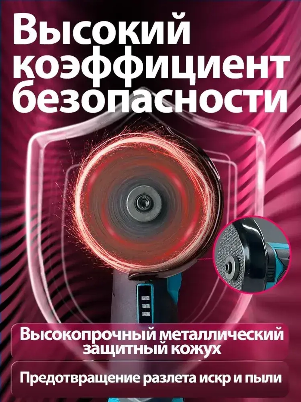 Болгарка аккумуляторная мини Аккумуляторная / Угловая шлифовальная машина УШМ с регулировкой скорости, 22500 об/мин