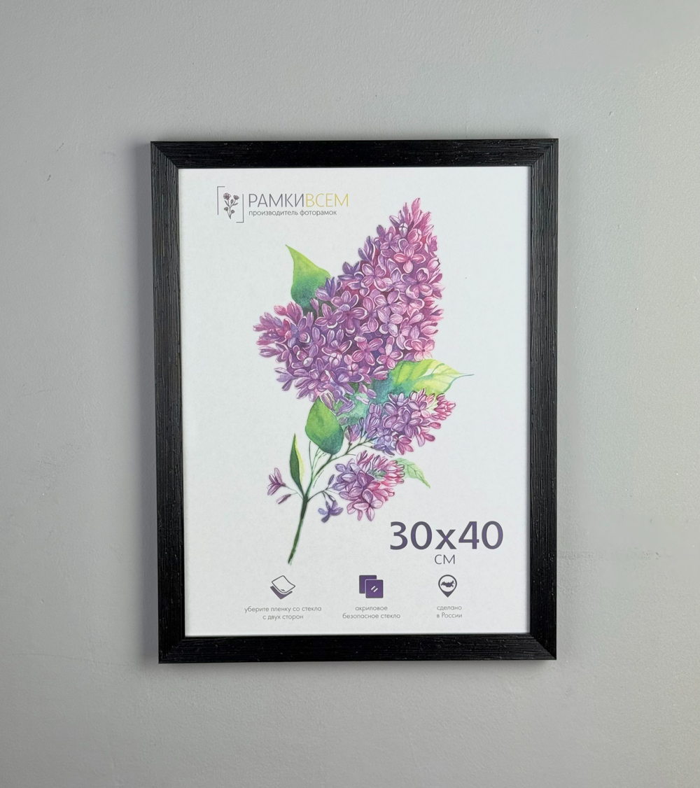 Фоторамка пластиковая 30х40 см, черная, фактура дерево, арт. 3040.628058