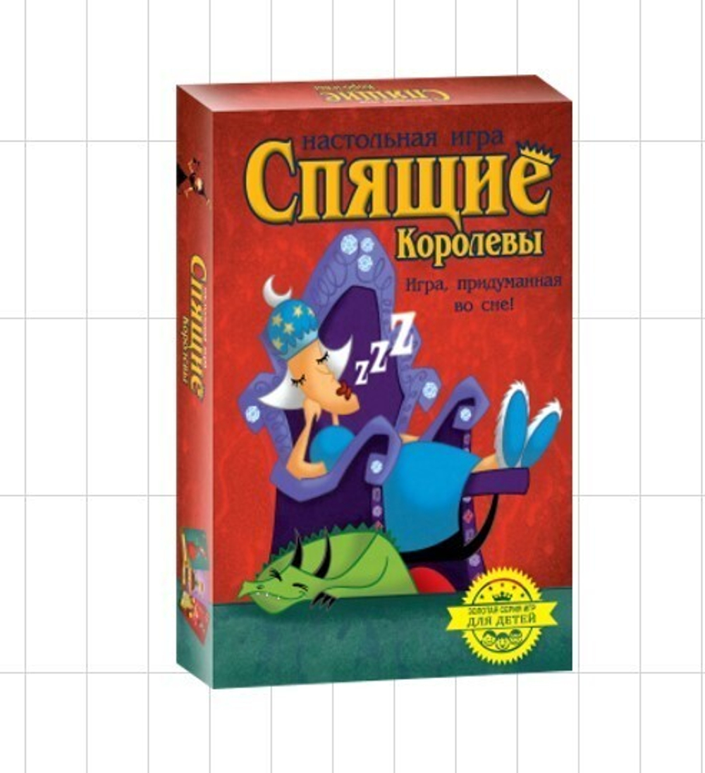 Игра настольная «Спящие королевы»