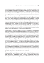 Высшие корковые функции человека