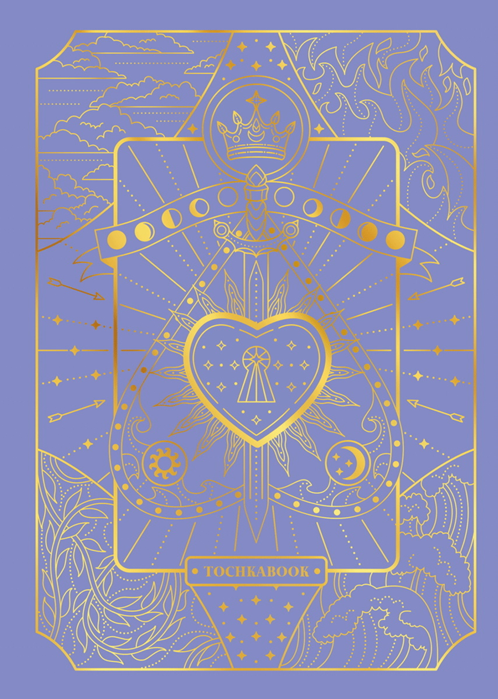 Точкабук А6 64л., 7БЦ "Magic. Фиолетовый" мат.лам., тиснение