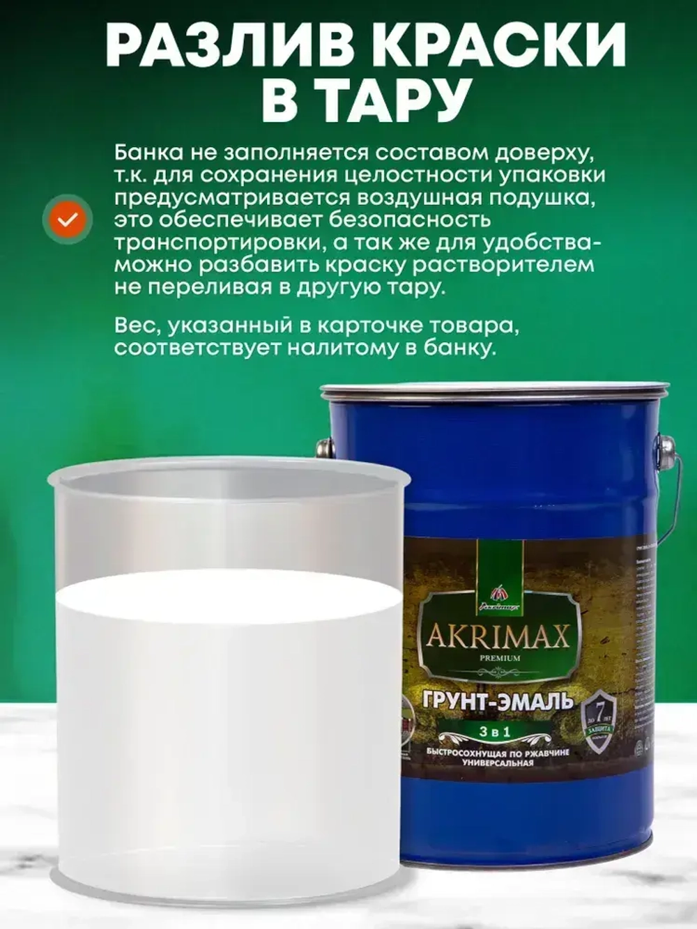 Грунт-эмаль по ржавчине 3 в 1, Краска по металлу, быстросохнущая 6 кг AKRIMAX-PREMIUM, глянцевое покрытие, черная